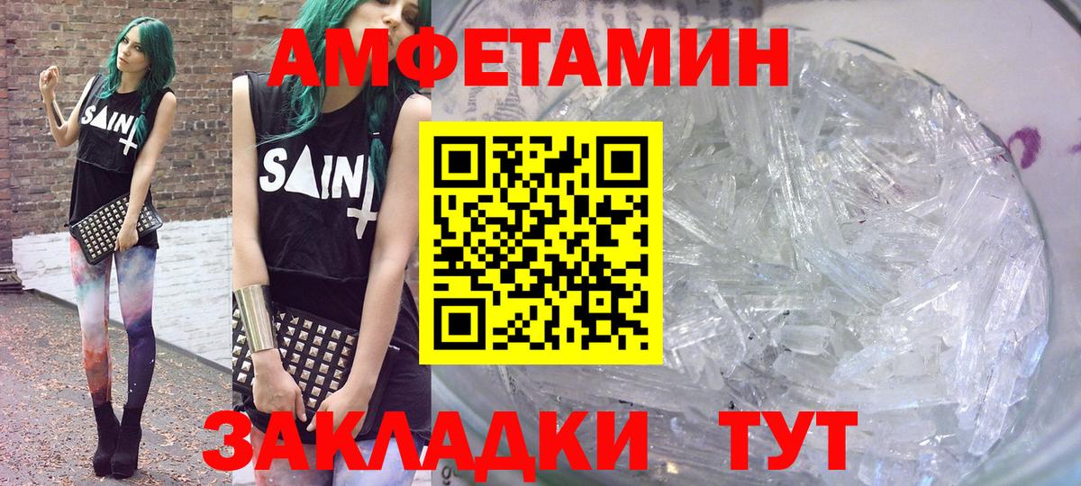 Amphetamine  Вход с VPN  Амфетамин  Кулебаки  МЕГА онион  Amphetamine 97% 