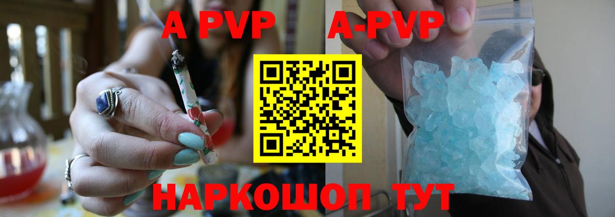 Alpha PVP Crystall  Вход с VPN  A-PVP  Кулебаки  А ПВП VHQ 