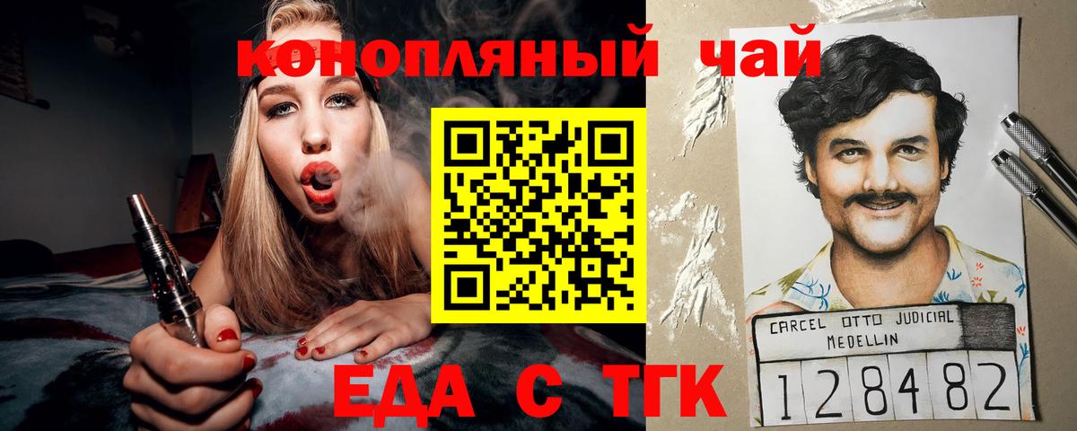 Кулебаки  Печенье с ТГК конопля  Вход с VPN 