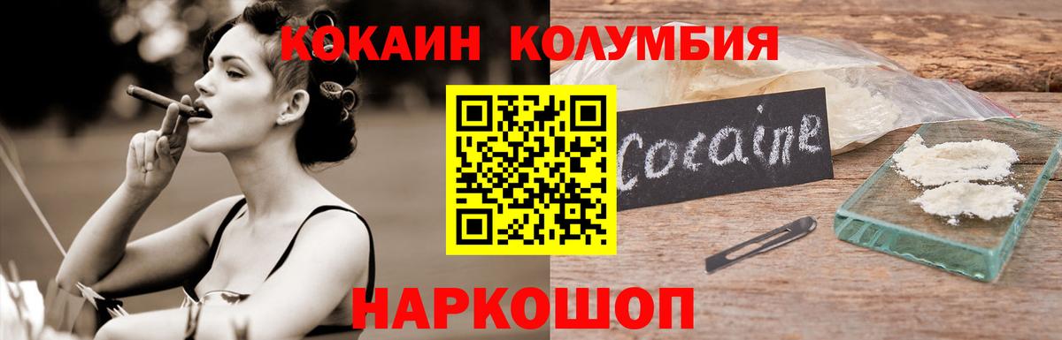 Кокаин Fish Scale Кулебаки
