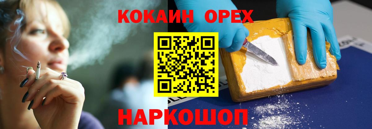 КОКАИН 98%  Вход с VPN  Cocaine 97%  Кулебаки 