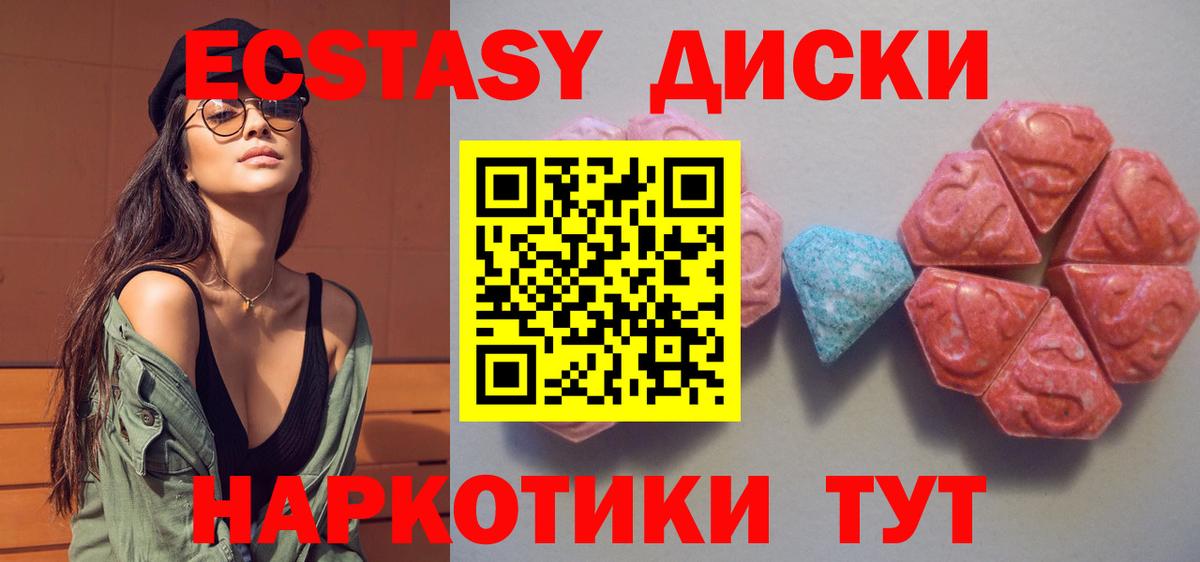 Ecstasy 280 MDMA  MEGA вход  Кулебаки  Ecstasy Дубай  Вход с VPN 