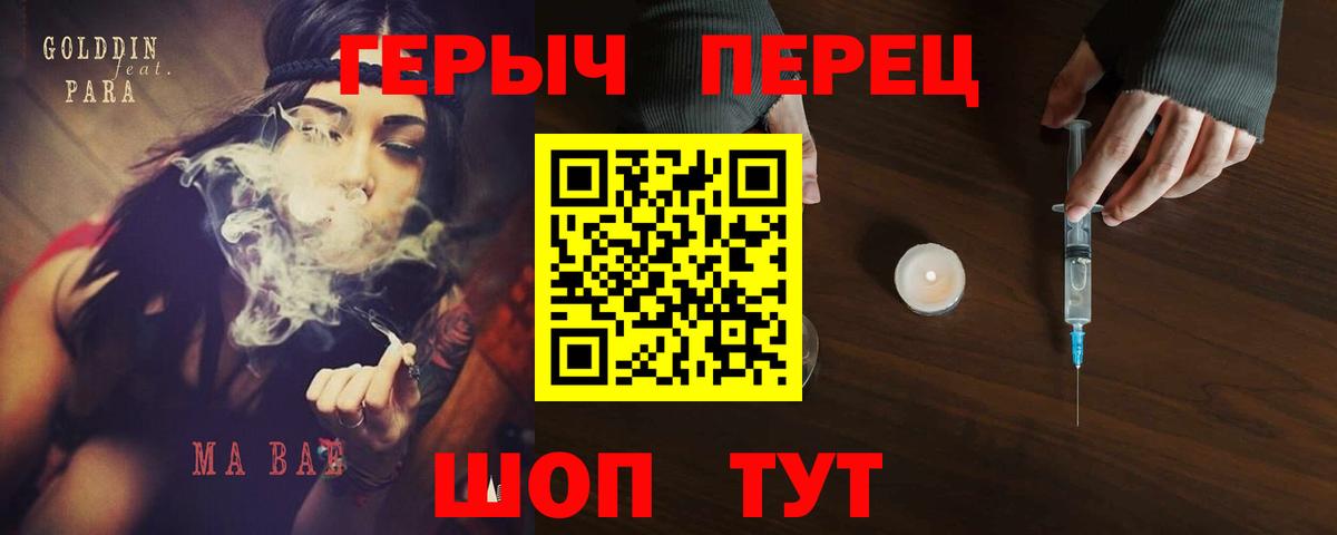 ГЕРОИН Heroin Кулебаки