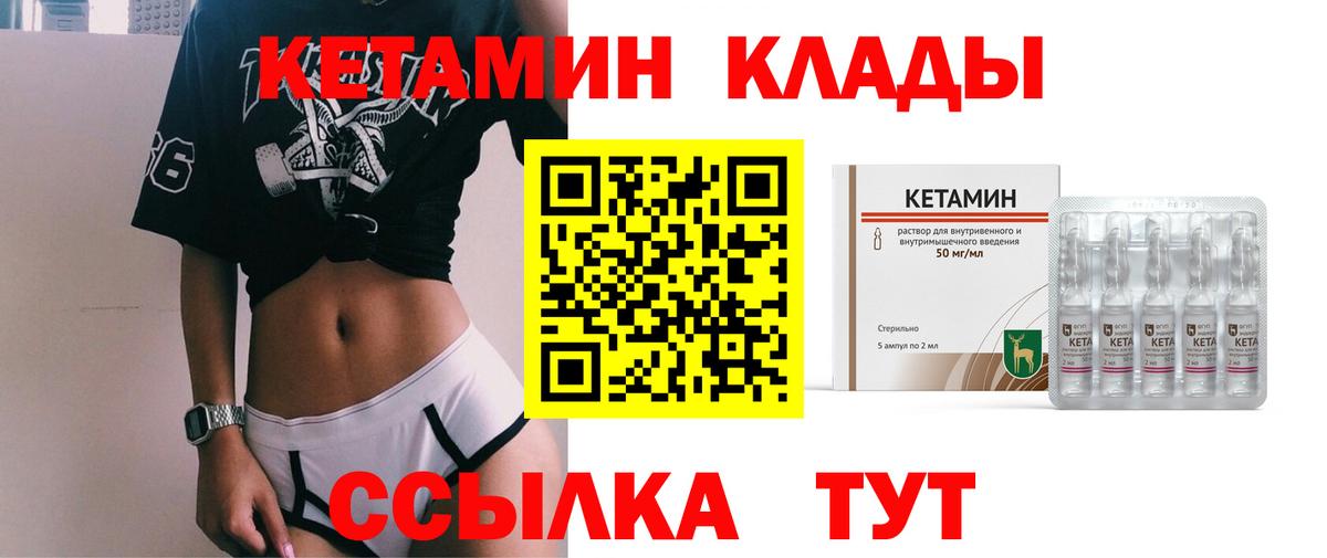 КЕТАМИН VHQ  мега онион  Вход с VPN  Кулебаки  Кетамин VHQ 