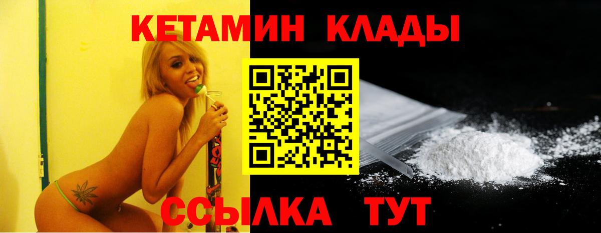 Каннабис  MDMA  Гашиш  КЕТАМИН  ГАШИШ  Вход с VPN  Кулебаки  Мефедрон   Кокаин  NBOMe 