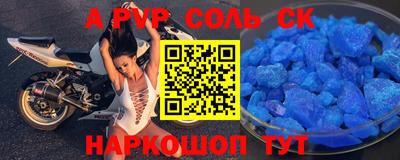 соль курить ск Заволжье