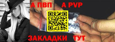 ALPHA-PVP Ипатово