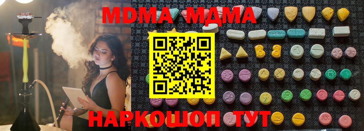 Кулебаки  MDMA  Вход с VPN  MDMA VHQ 