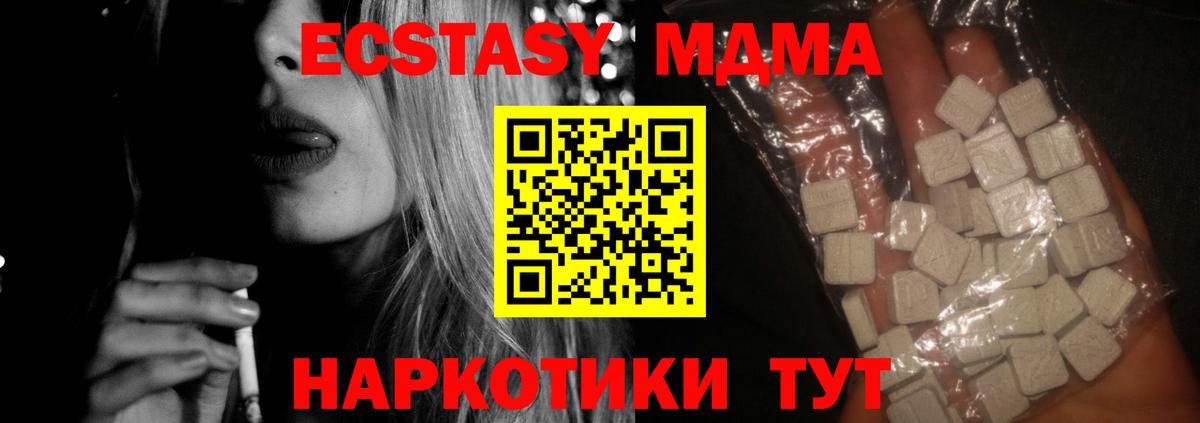 МДМА кристаллы Кулебаки