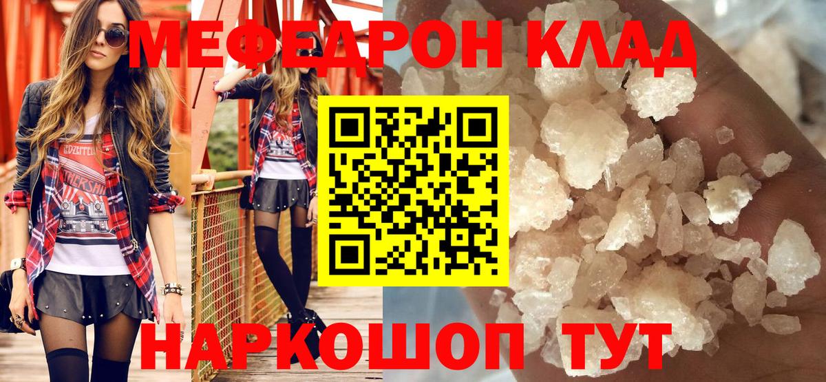 Меф мяу мяу кристаллы Кулебаки