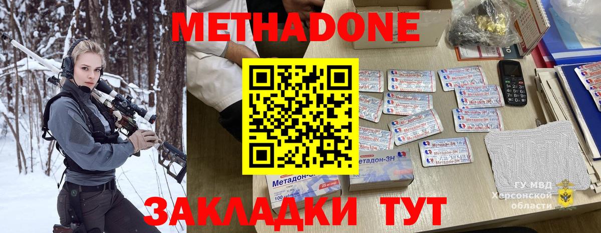 Метадон methadone  Вход с VPN  МЕТАДОН VHQ  Кулебаки 