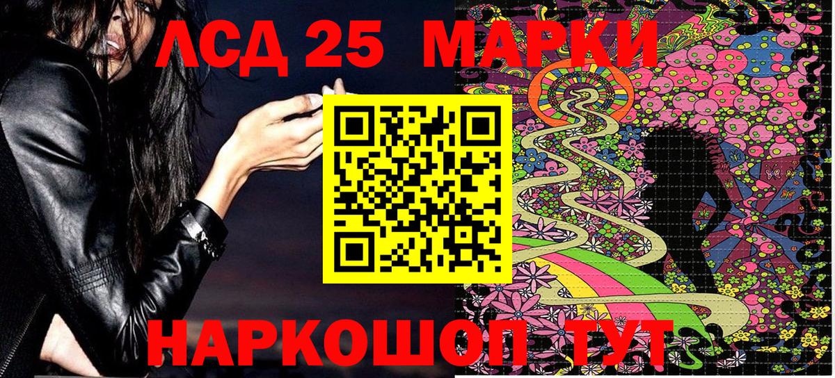 Марки NBOMe 1,5мг Кулебаки