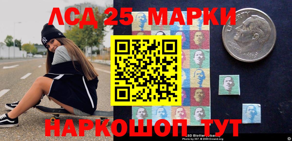 Кулебаки  Марки N-bome  Вход с VPN  Наркотические марки 1500мкг 