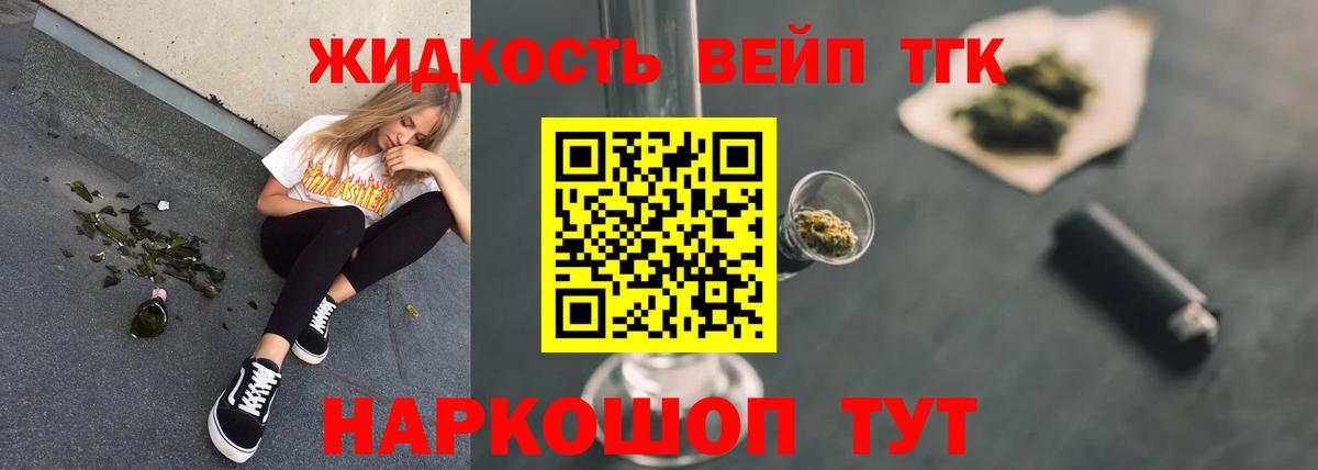 Дистиллят ТГК гашишное масло Кулебаки